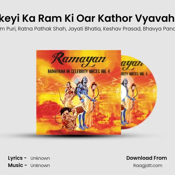 Kaikeyi Ka Ram Ki Oar Kathor Vyavahaar mp3 song