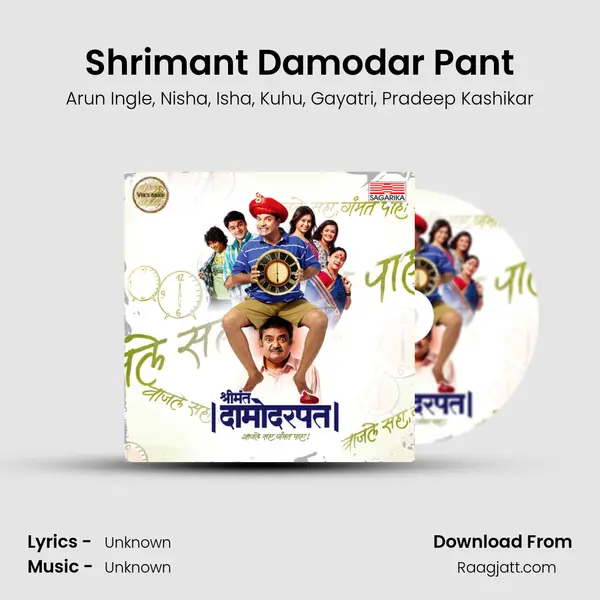 Shrimant Damodar Pant mp3 song