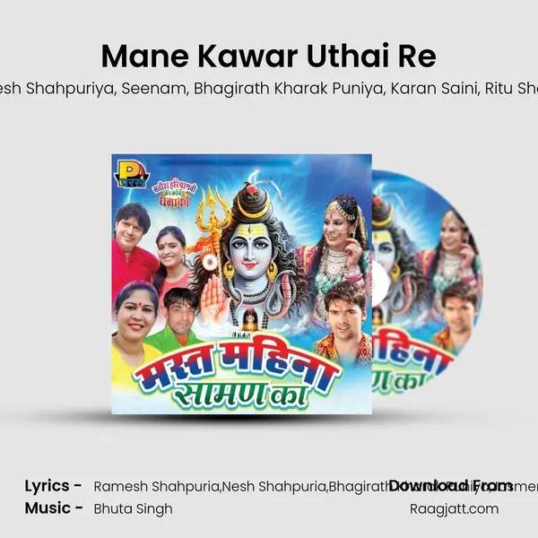 Mane Kawar Uthai Re mp3 song