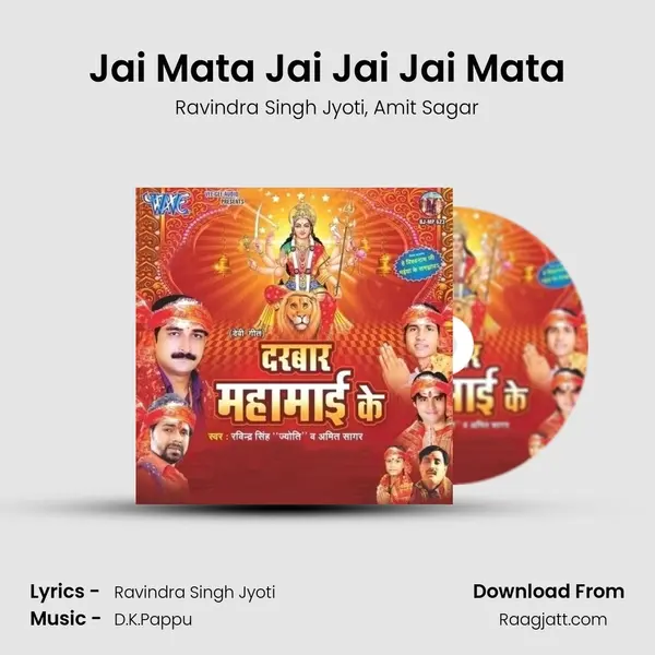 Jai Mata Jai Jai Jai Mata mp3 song