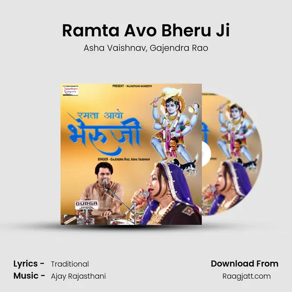 Ramta Avo Bheru Ji mp3 song