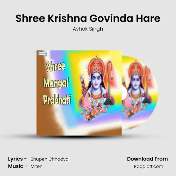 Shree Krishna Govinda Hare mp3 song