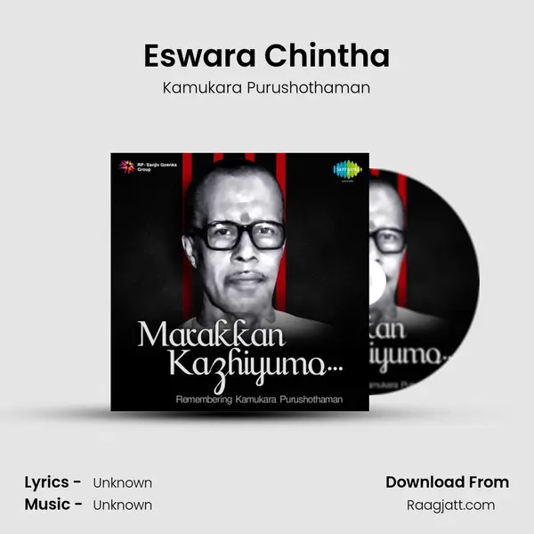 Eswara Chintha - Kamukara Purushothaman mp3 song