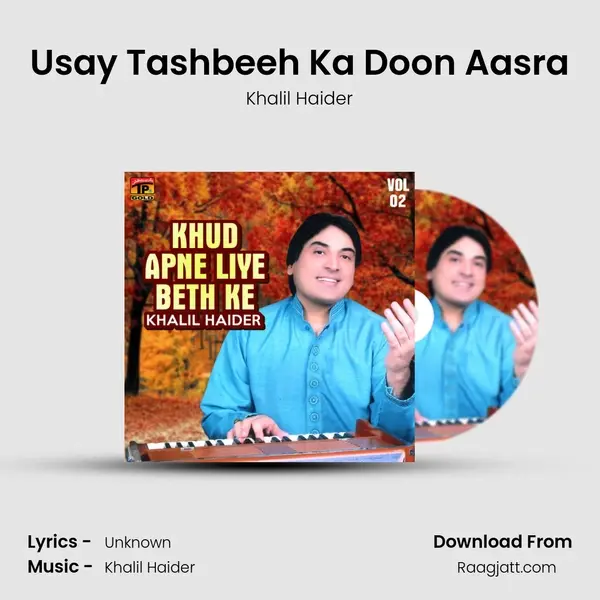 Usay Tashbeeh Ka Doon Aasra mp3 song