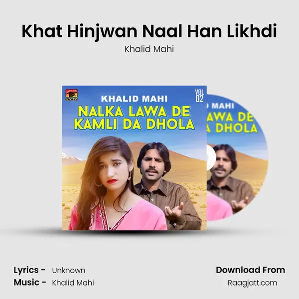 Khat Hinjwan Naal Han Likhdi mp3 song