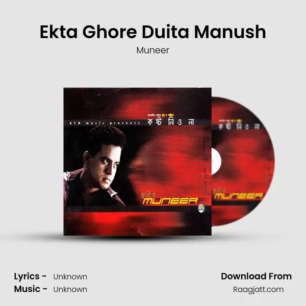 Ekta Ghore Duita Manush mp3 song