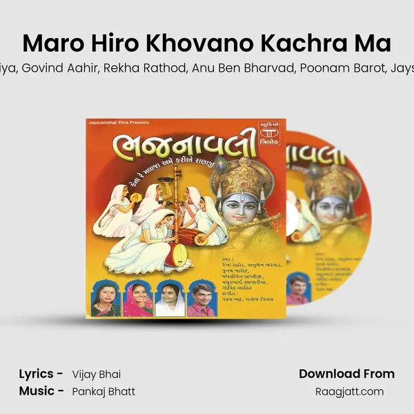 Maro Hiro Khovano Kachra Ma - Mathur Bhai Kanjariya album cover 