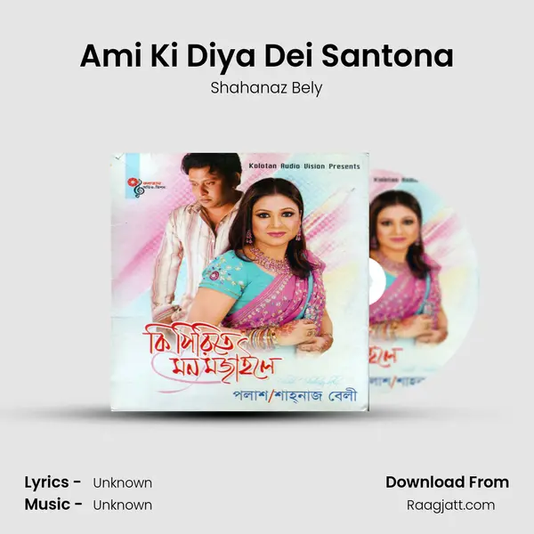 Ami Ki Diya Dei Santona mp3 song