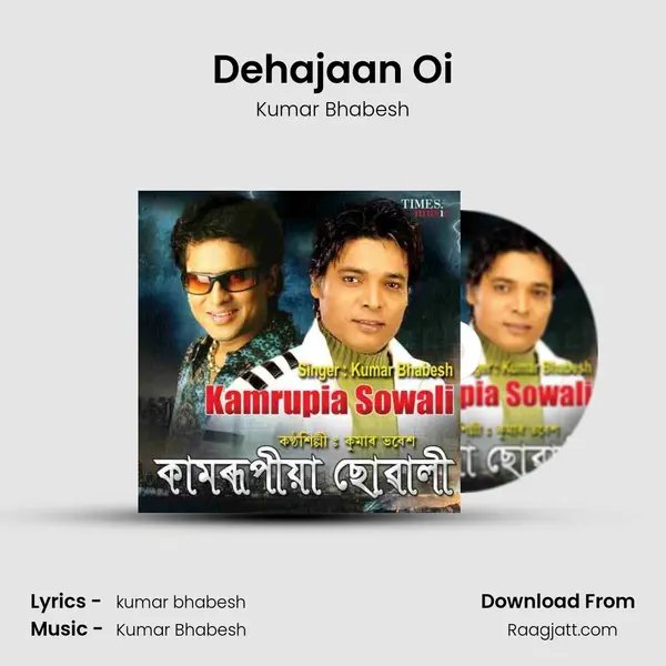 Dehajaan Oi - Kumar Bhabesh album cover 