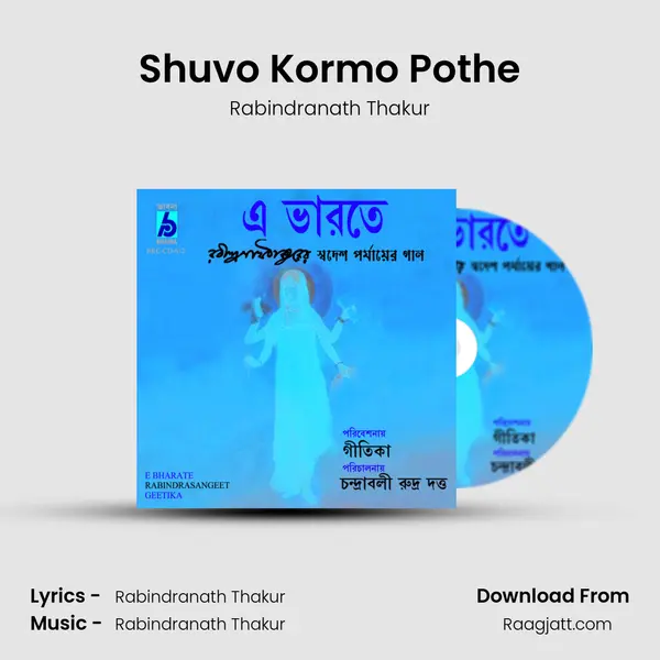 Shuvo Kormo Pothe - Rabindranath Thakur album cover 