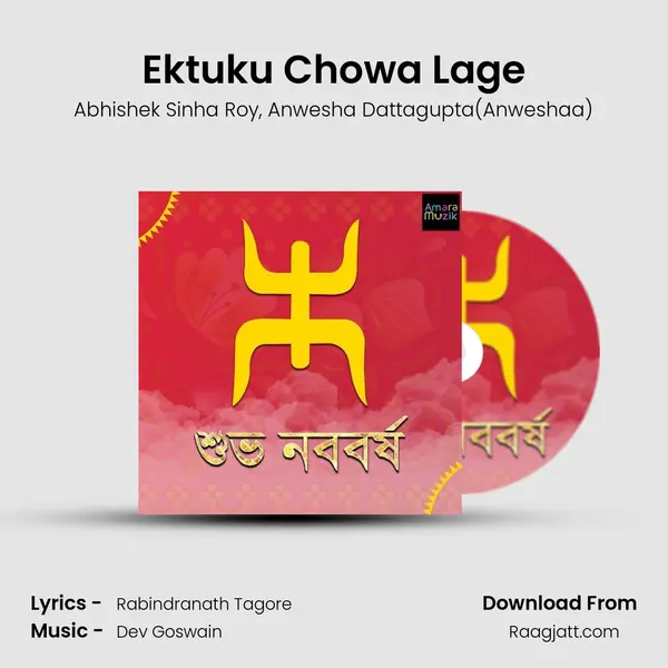 Ektuku Chowa Lage mp3 song