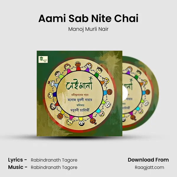 Aami Sab Nite Chai - Manoj Murli Nair album cover 