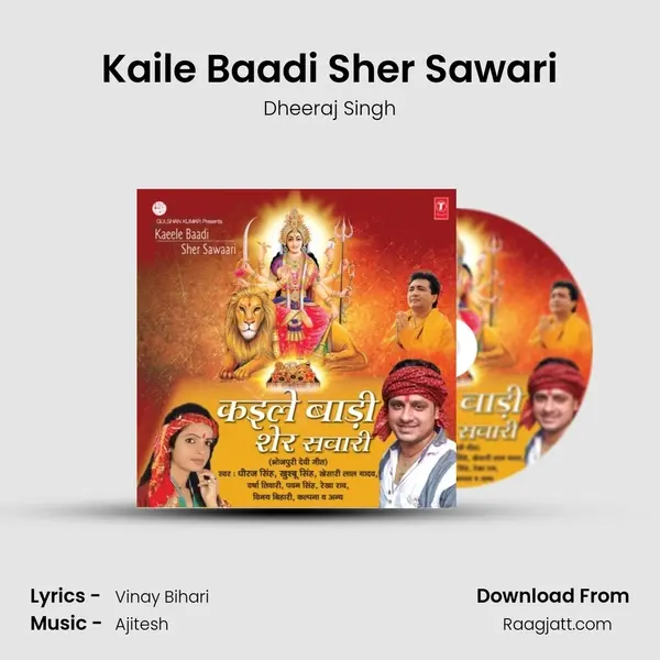 Kaile Baadi Sher Sawari mp3 song