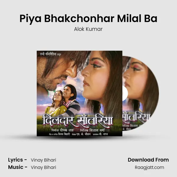 Piya Bhakchonhar Milal Ba - Alok Kumar album cover 