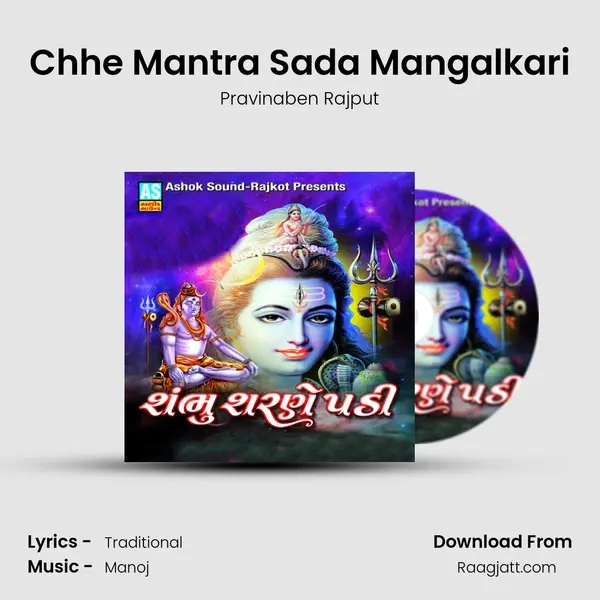 Chhe Mantra Sada Mangalkari mp3 song