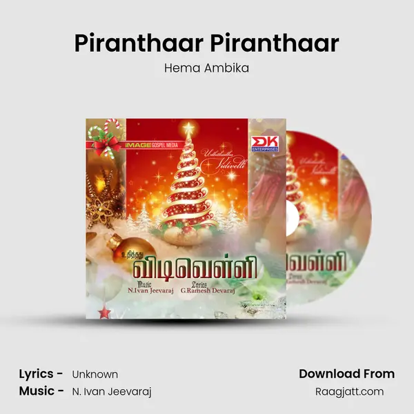 Piranthaar Piranthaar - Hema Ambika album cover 