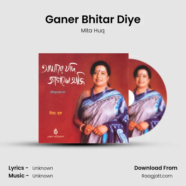 Ganer Bhitar Diye - Mita Huq album cover 