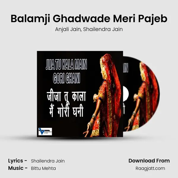 Balamji Ghadwade Meri Pajeb mp3 song