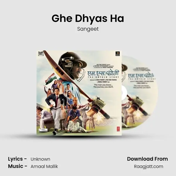 Ghe Dhyas Ha - Sangeet album cover 