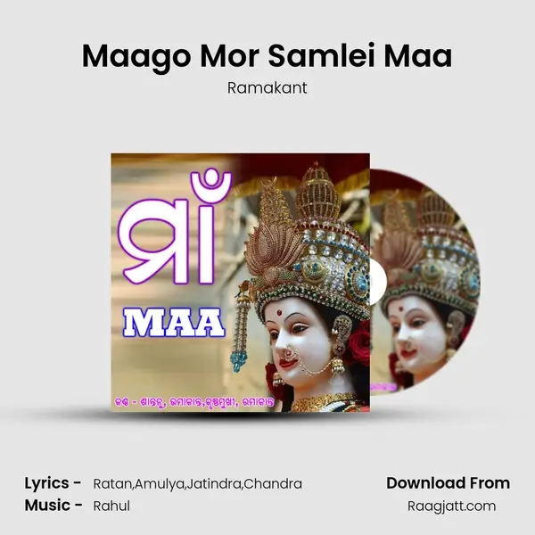 Maago Mor Samlei Maa - Ramakant album cover 