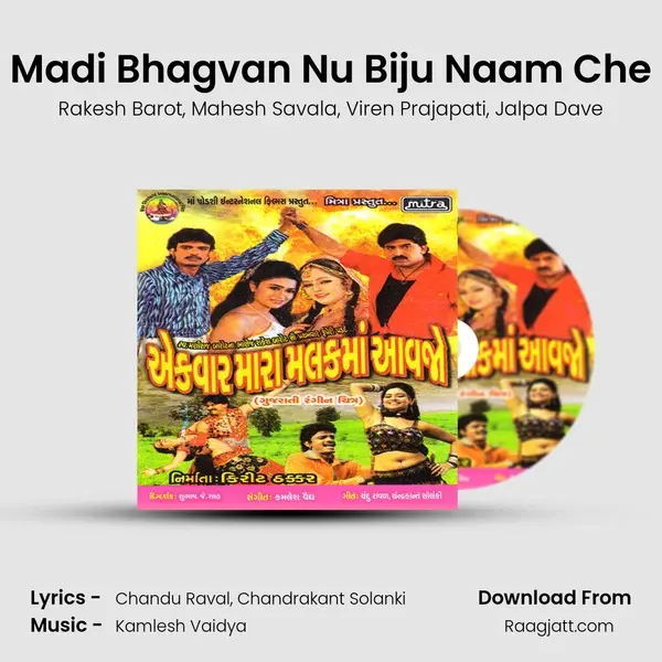 Madi Bhagvan Nu Biju Naam Che mp3 song