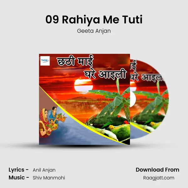 09 Rahiya Me Tuti - Geeta Anjan album cover 