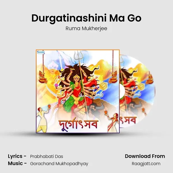 Durgatinashini Ma Go mp3 song