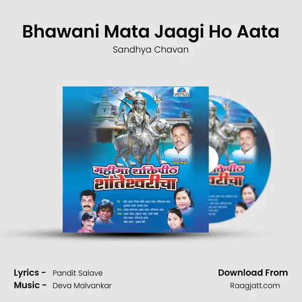 Bhawani Mata Jaagi Ho Aata mp3 song