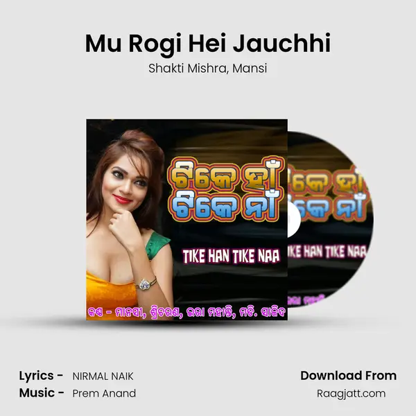 Mu Rogi Hei Jauchhi mp3 song