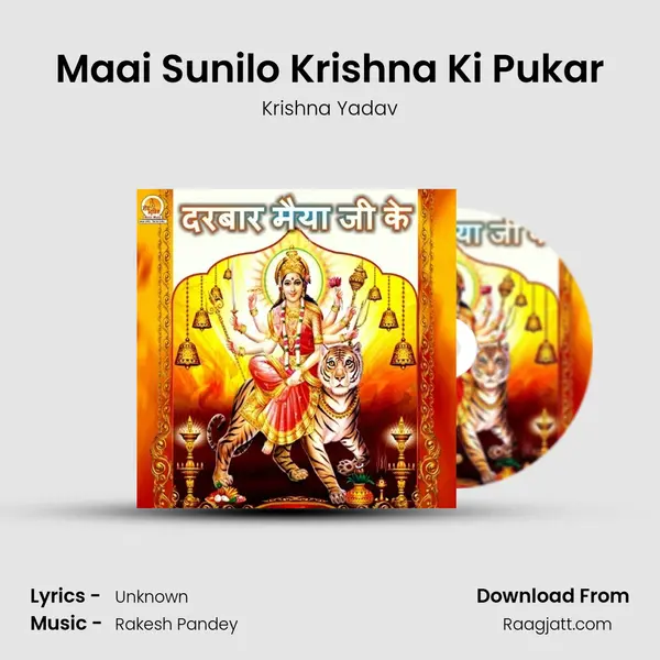 Maai Sunilo Krishna Ki Pukar mp3 song