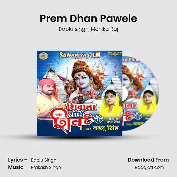 Prem Dhan Pawele - Bablu singh album cover 