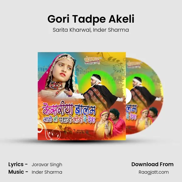 Gori Tadpe Akeli - Sarita Kharwal album cover 