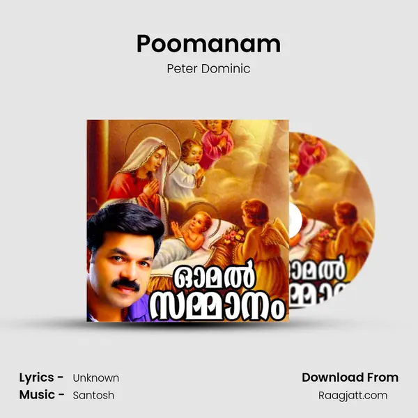 Poomanam - Peter Dominic album cover 