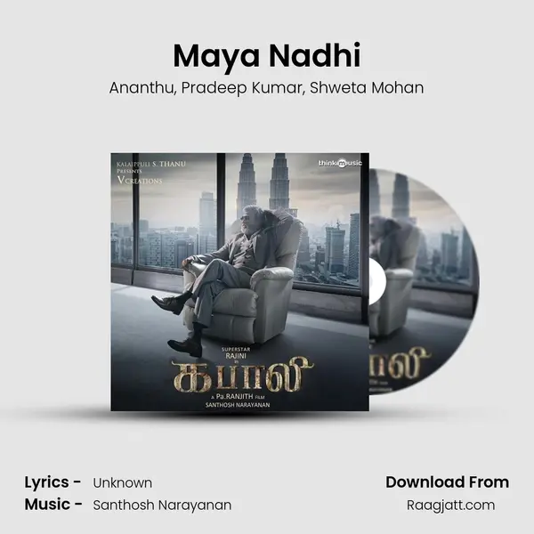 Maya Nadhi - Ananthu album cover 