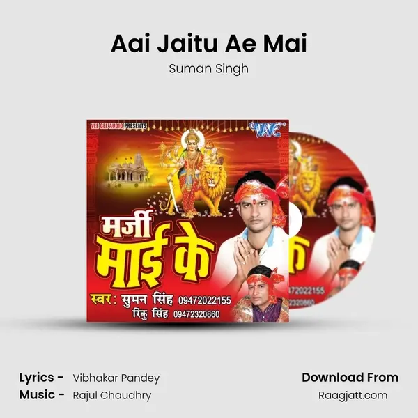 Aai Jaitu Ae Mai mp3 song