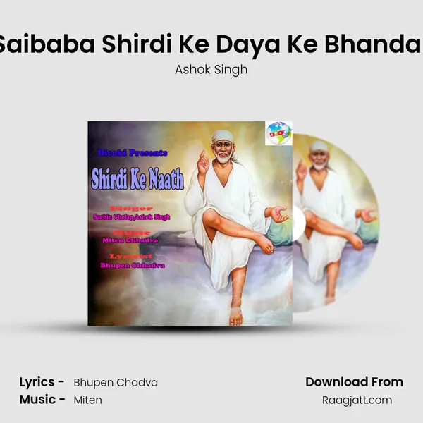 Saibaba Shirdi Ke Daya Ke Bhandar mp3 song