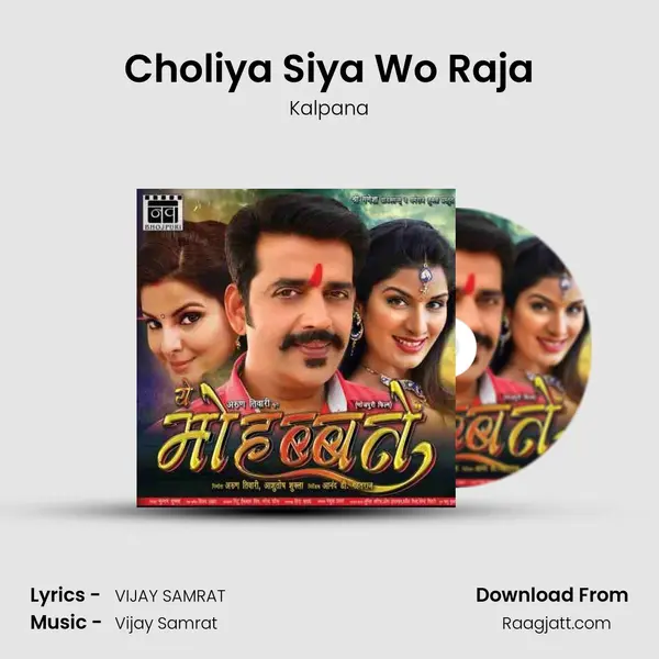 Choliya Siya Wo Raja - Kalpana album cover 