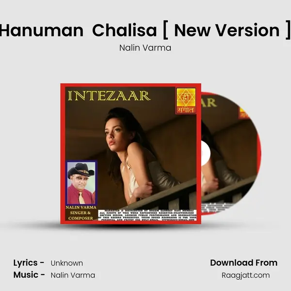 Hanuman  Chalisa [ New Version ] mp3 song