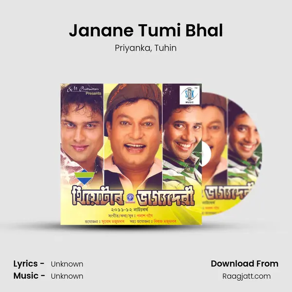 Janane Tumi Bhal mp3 song