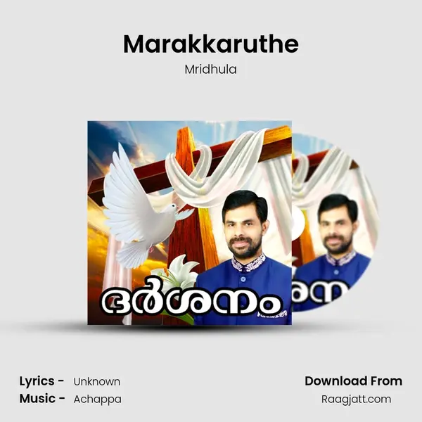 Marakkaruthe - Mridhula album cover 