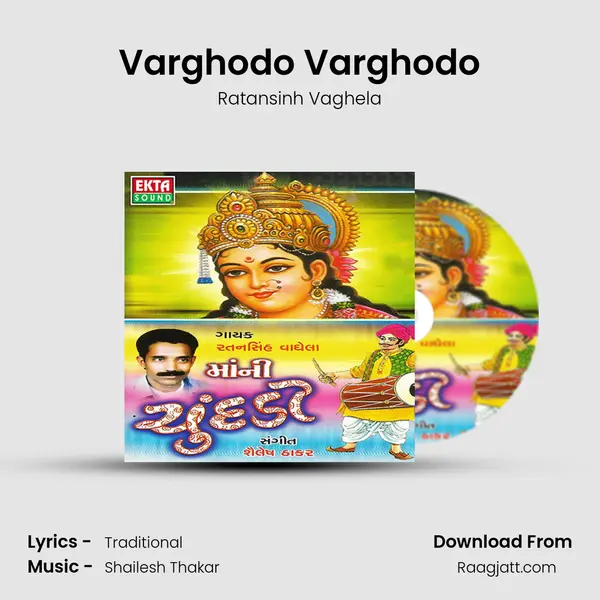 Varghodo Varghodo mp3 song