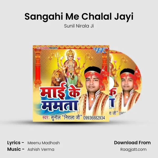 Sangahi Me Chalal Jayi mp3 song