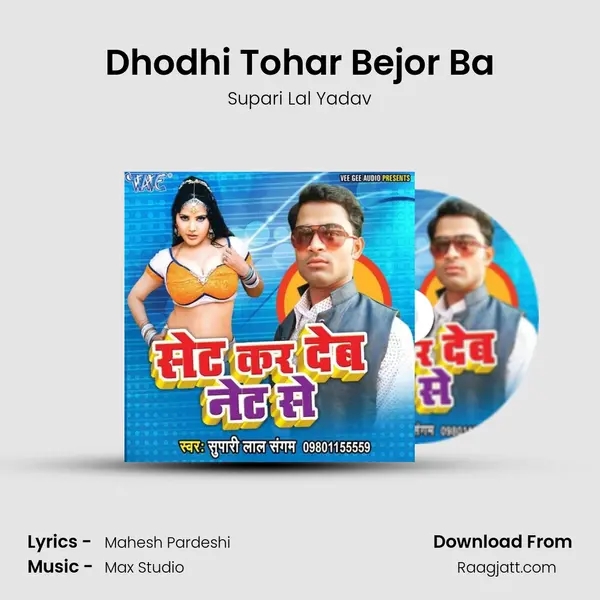 Dhodhi Tohar Bejor Ba mp3 song