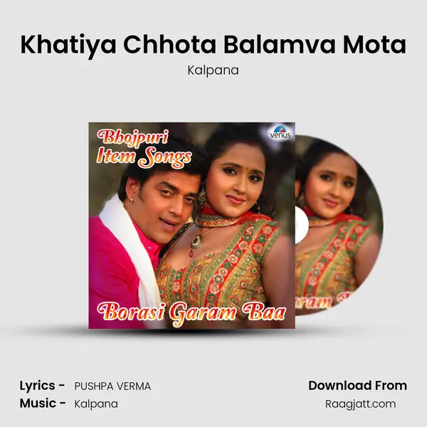 Khatiya Chhota Balamva Mota mp3 song