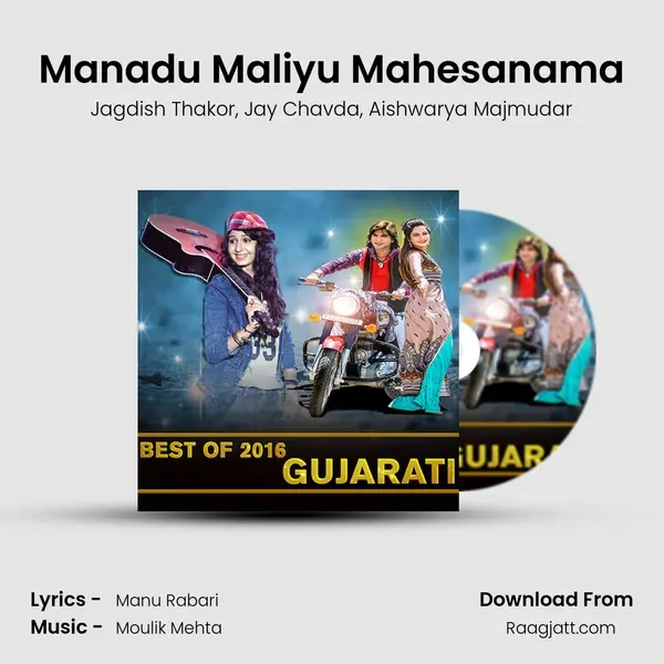 Manadu Maliyu Mahesanama - Jagdish Thakor album cover 