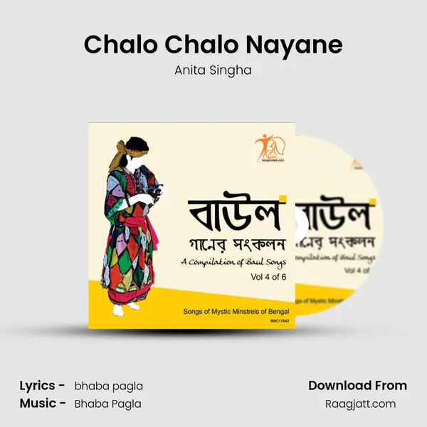 Chalo Chalo Nayane - Anita Singha album cover 