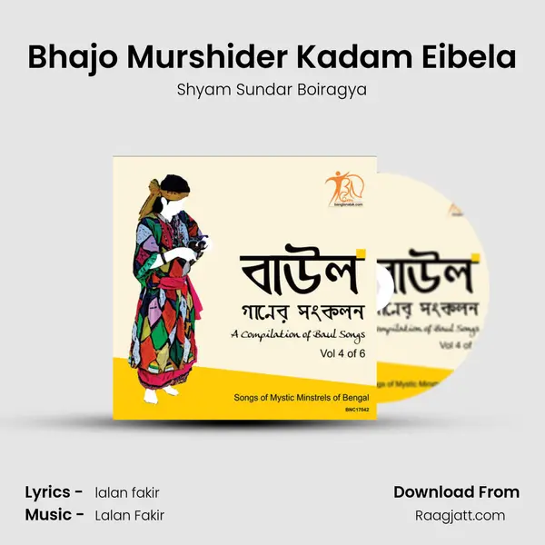 Bhajo Murshider Kadam Eibela - Shyam Sundar Boiragya album cover 