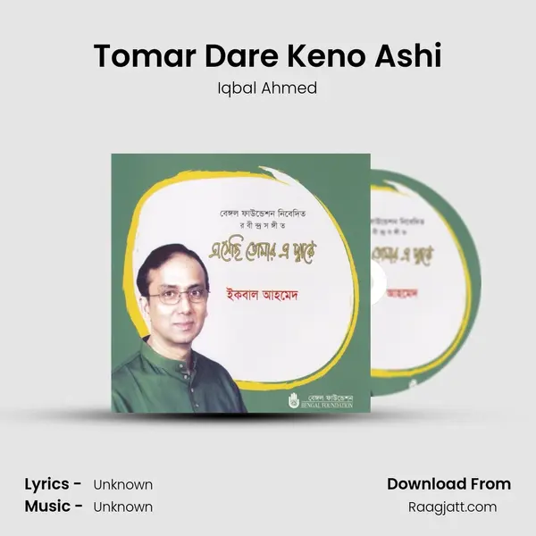 Tomar Dare Keno Ashi - Iqbal Ahmed album cover 