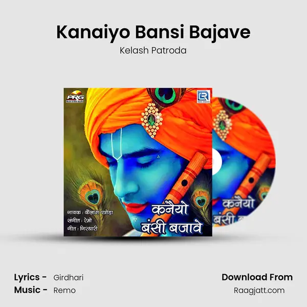 Kanaiyo Bansi Bajave mp3 song