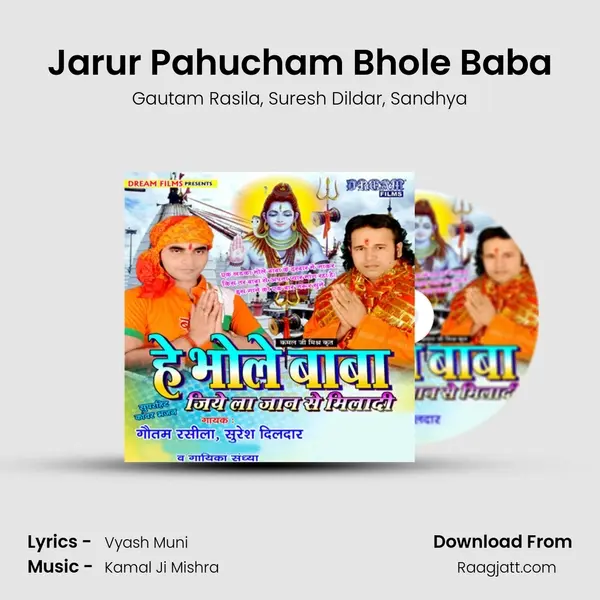 Jarur Pahucham Bhole Baba mp3 song